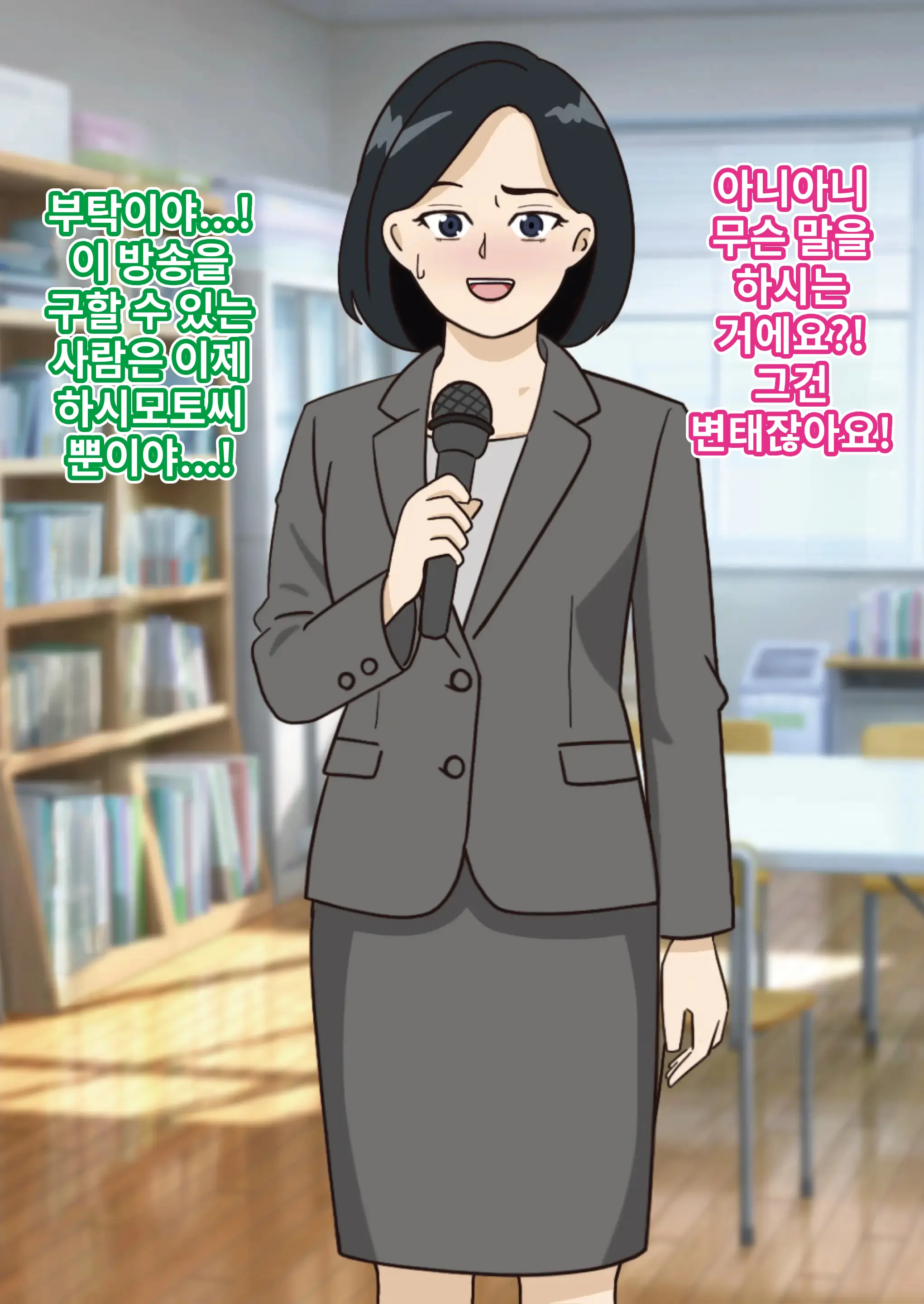 Choppiri Ahona Joshi-Ana No Hentai Shūchi Anaunsu